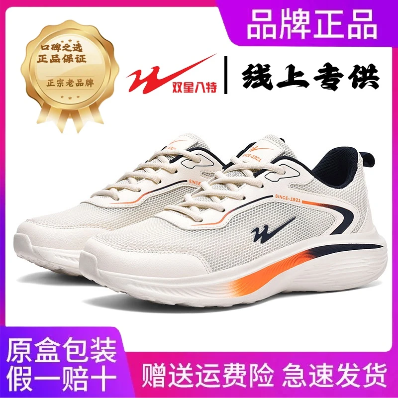 双星男鞋夏季透气网面运动男士软底轻便百搭时尚百搭休闲运动鞋