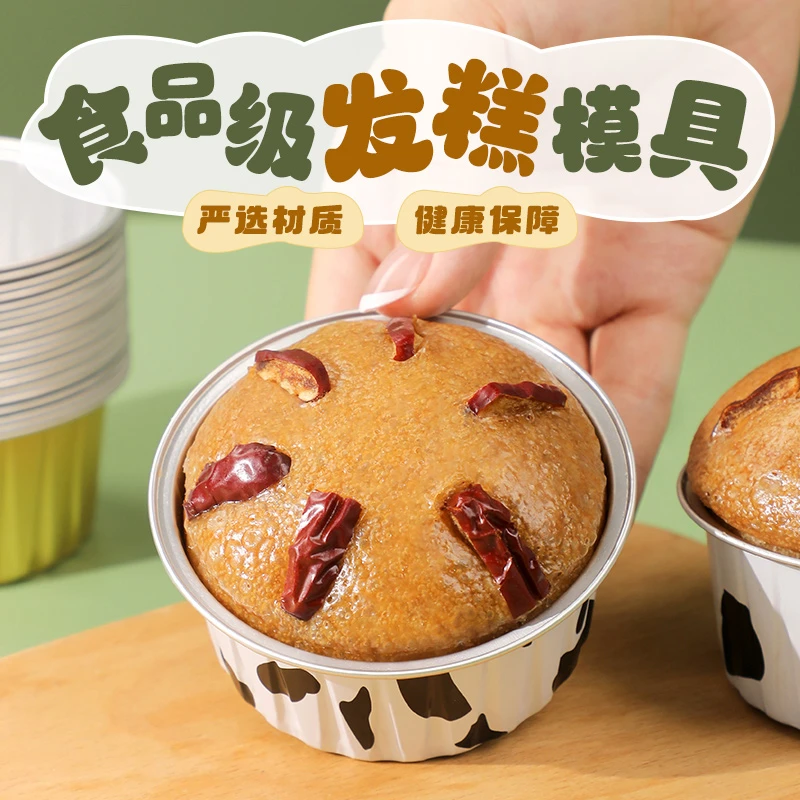 【食品级】发糕模具耐高温家用蒸米糕钵仔糕蛋糕点专用烘焙纸杯模具