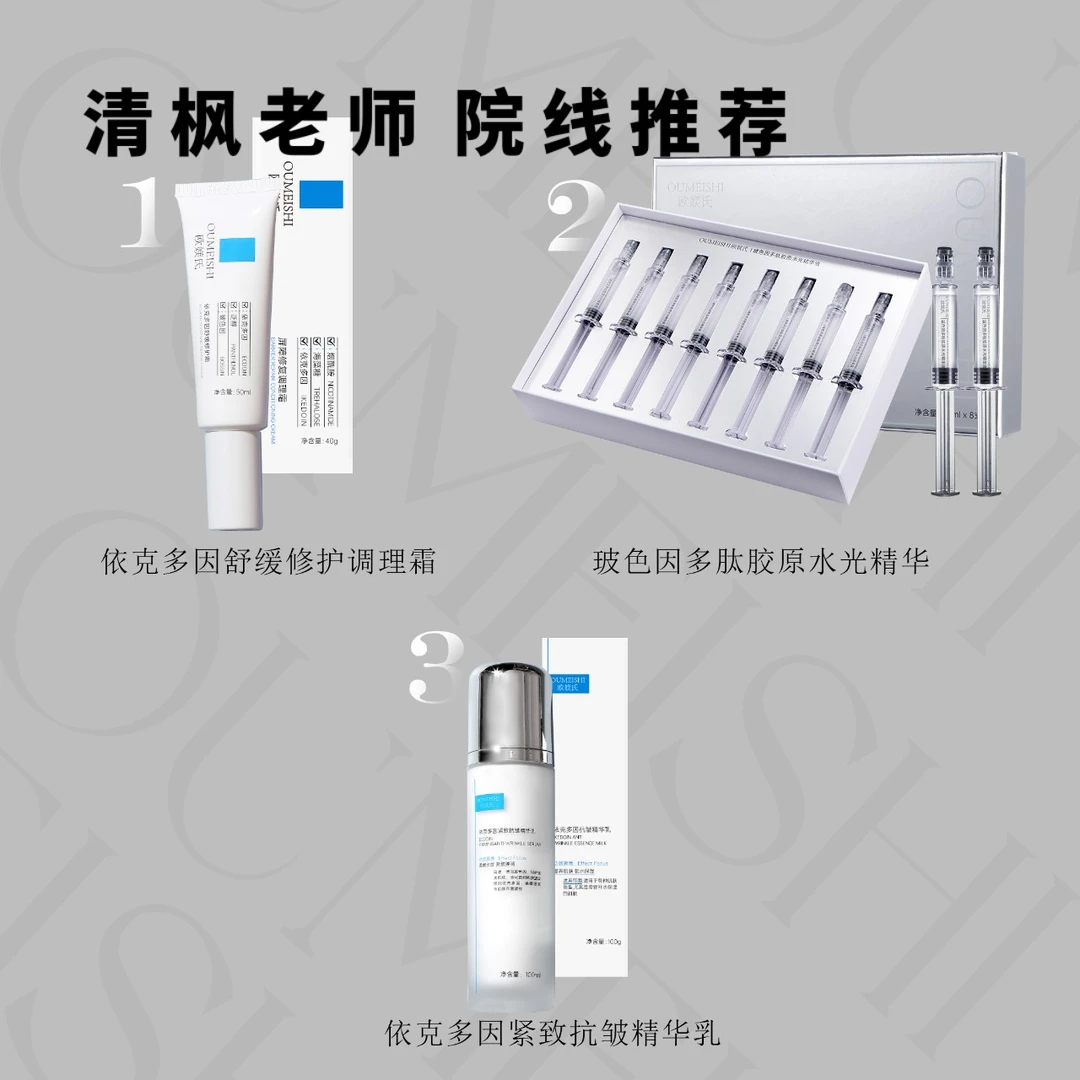 全脸好干净修复精华组合（修护霜+水光+抗皱精华乳 ）