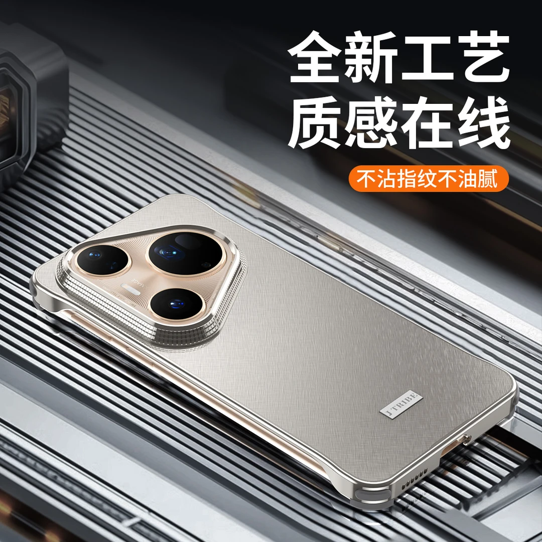 适用华为Pura80Pro新款锦丝纹无边框手机壳Pura70Ultra高级感防摔