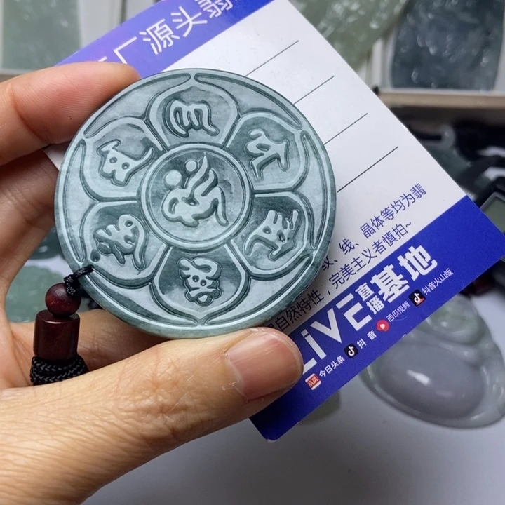 翡翠未镶嵌挂件翡翠