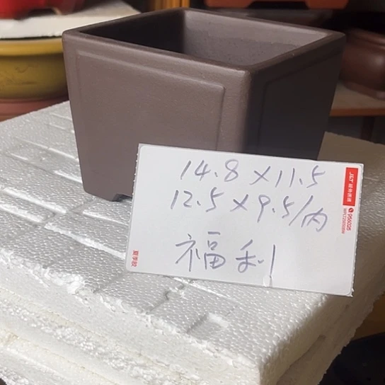 宜兴紫砂花盆福利