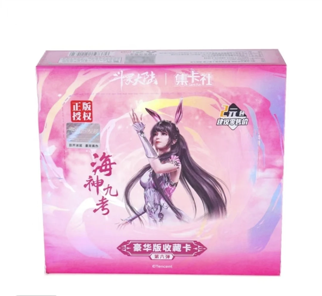 card.fun/集卡社【玩法】正版授权斗罗大陆豪华版收藏卡牌盲盒代拆