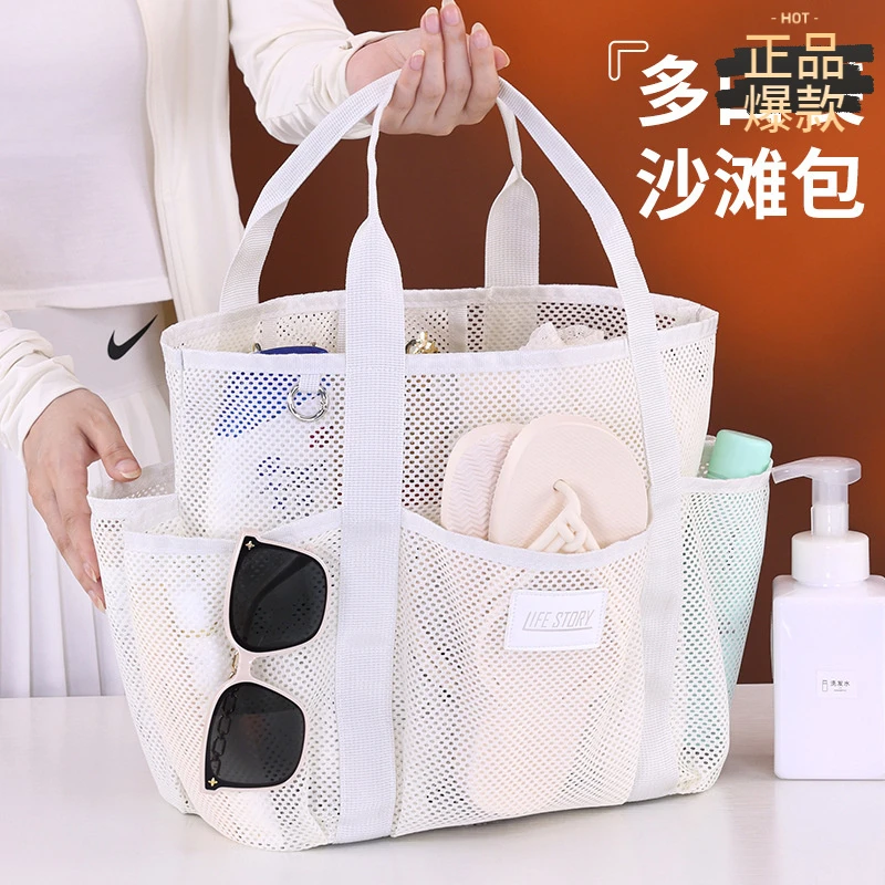 2025新品网眼沙滩包大容量旅行出游泳衣收纳包便携游泳度假收纳袋