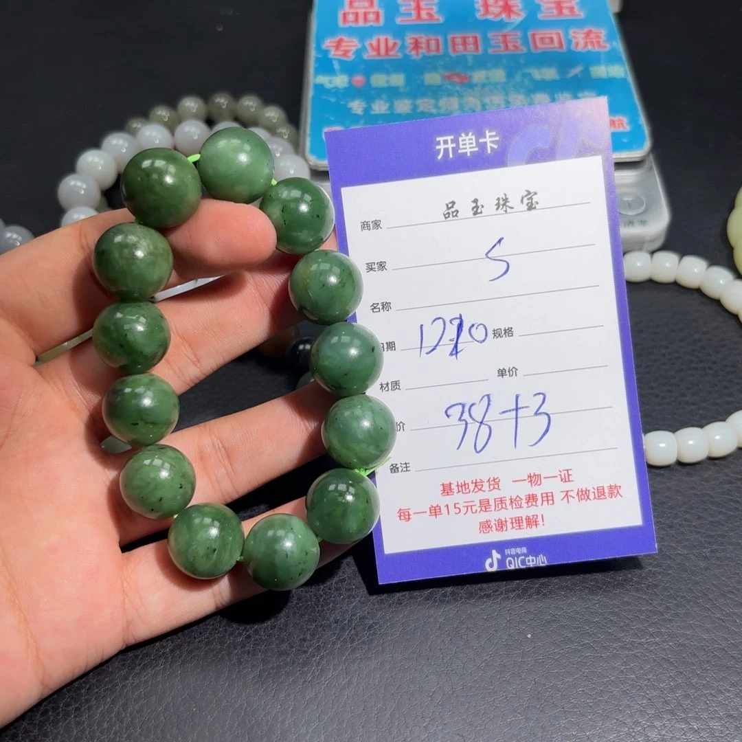 未镶嵌手串和田玉s****1