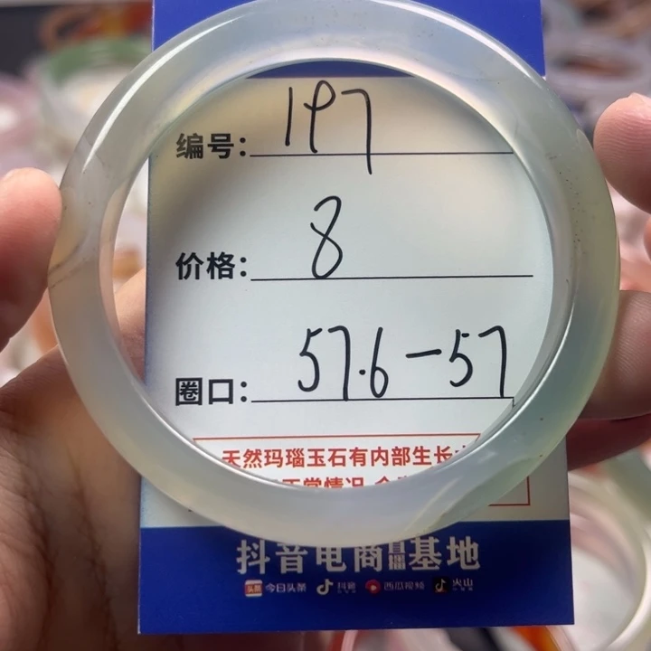 玛瑙/玉髓手镯未镶嵌