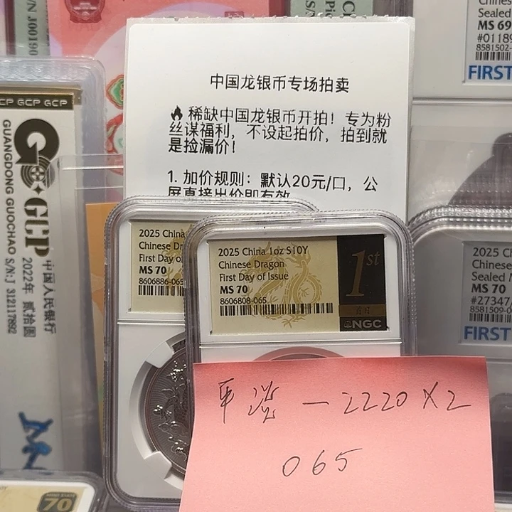 平***8纯银065×2中国龙银币黑金首日标70分，不支持退换货。