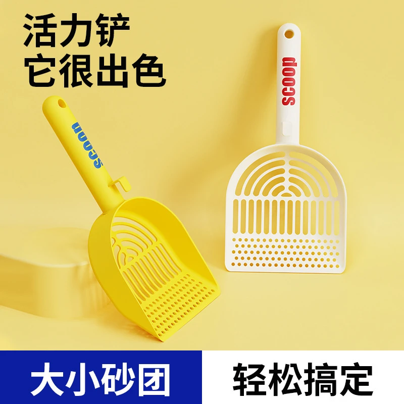 猫砂铲豆腐膨润土砂专用猫砂混合塑料猫砂铲细孔大号矿砂铲屎神器