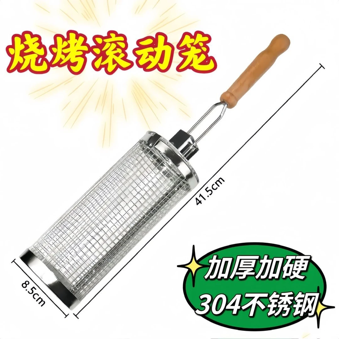 304烤炉滚动烤笼家用圆形家庭滚筒野外用品淄博摆摊大力马线主线