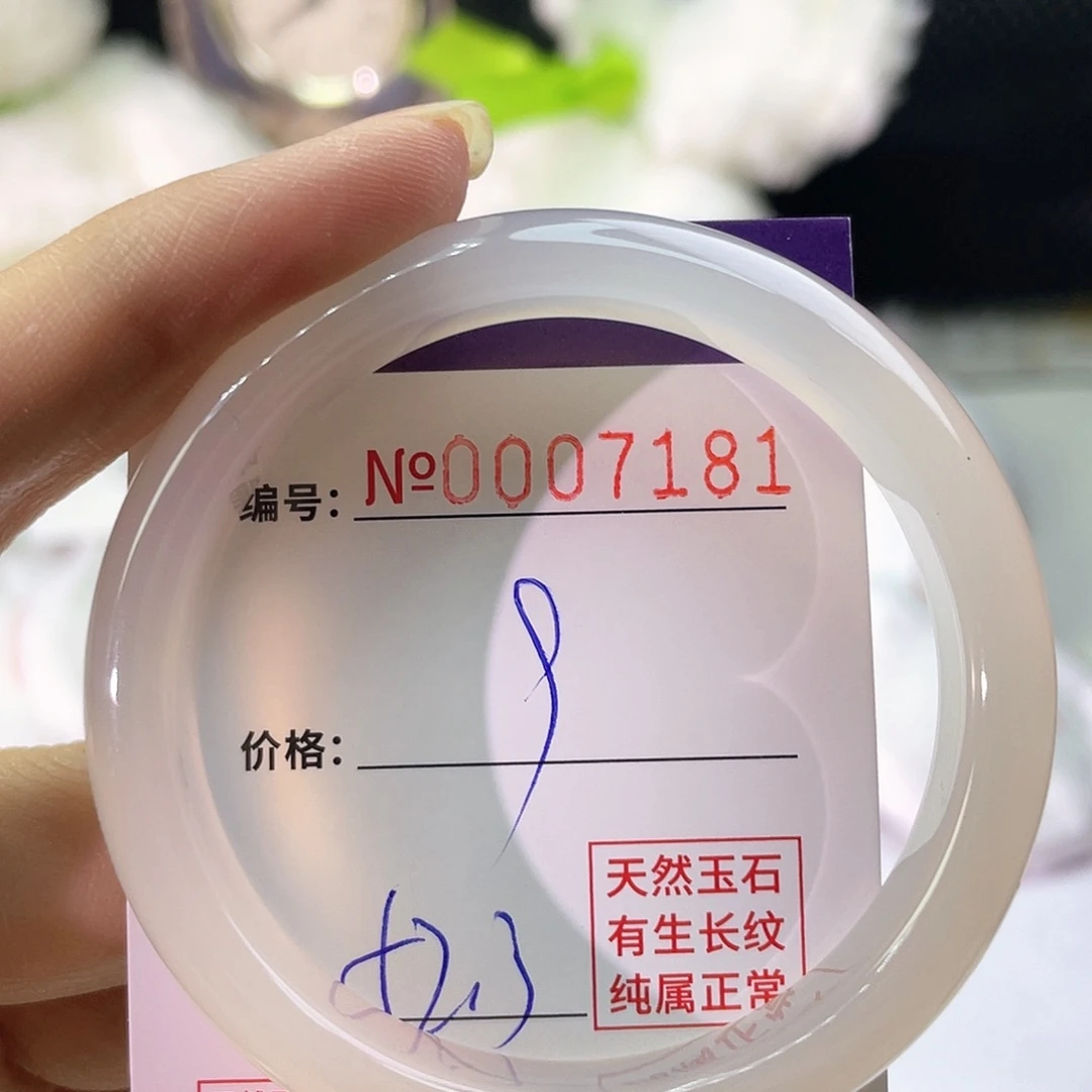 手镯玛瑙/玉髓未镶嵌181