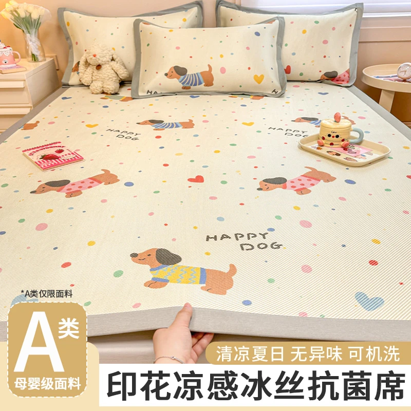 冰丝凉席夏季夏天藤席子三件套学生宿舍单人软凉席可机洗2025新款