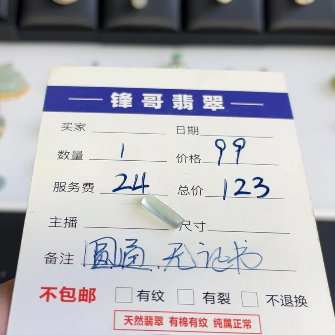 翡翠未镶嵌颈饰福利