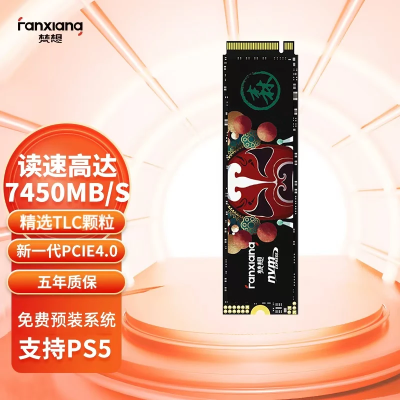 梵想S790-1TB游戏固态硬盘PCIe4.0精选储存TLC颗粒支持PS5 五年保