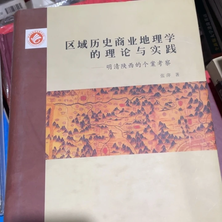 区域历史商业地理学的理论与实践