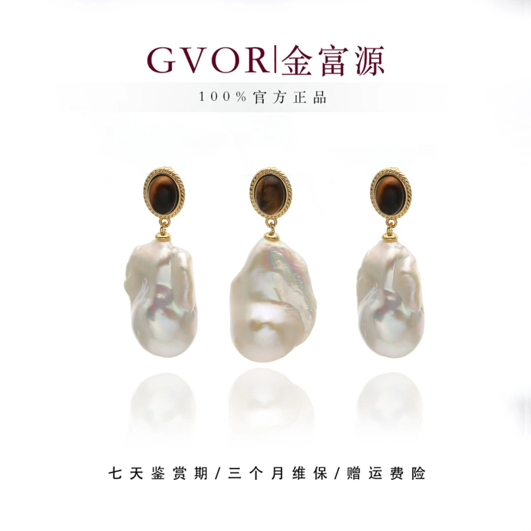 【金富源】优选淡水巴洛克珍珠吊坠12-14MM （多样性发一）