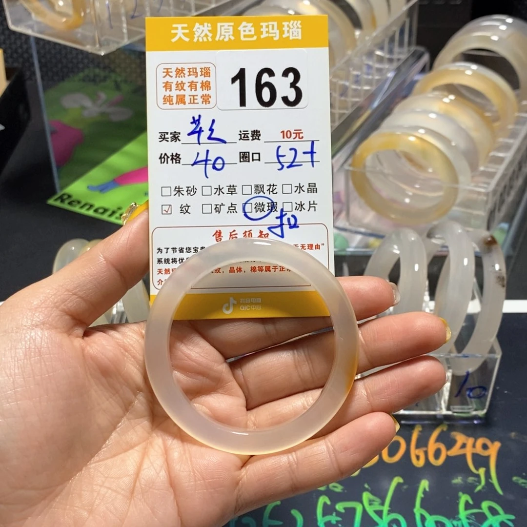 玛瑙/玉髓手镯未镶嵌十*月163