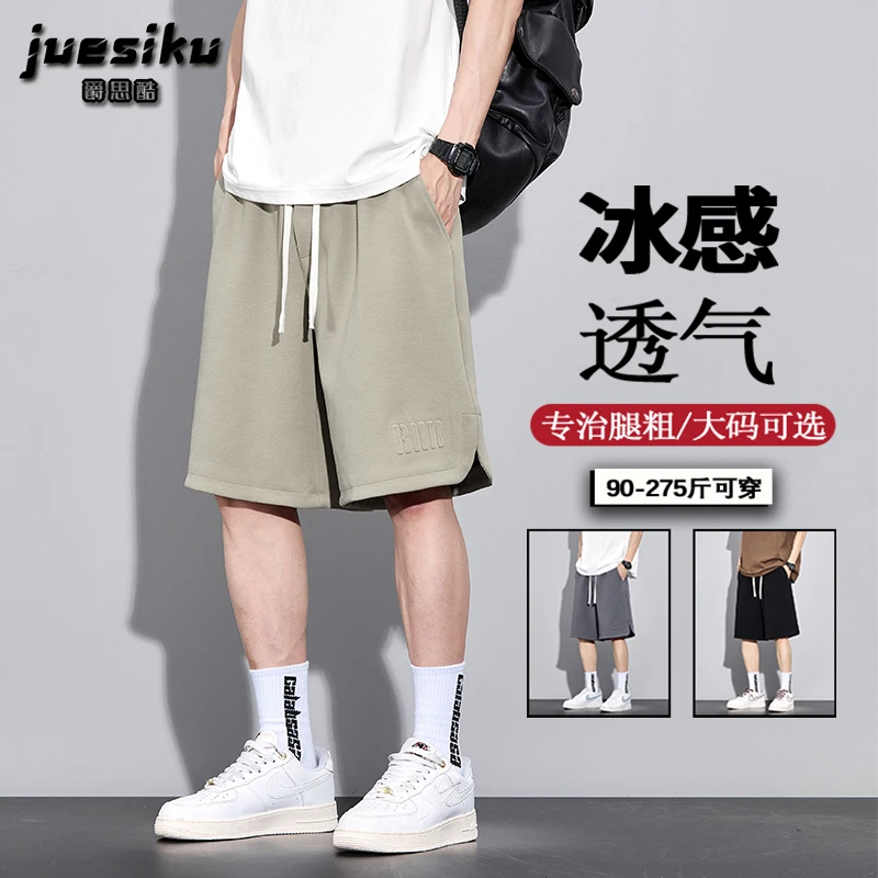 美式潮牌时尚钢印字母短裤男士大码夏季薄款透气宽松百搭五分裤男