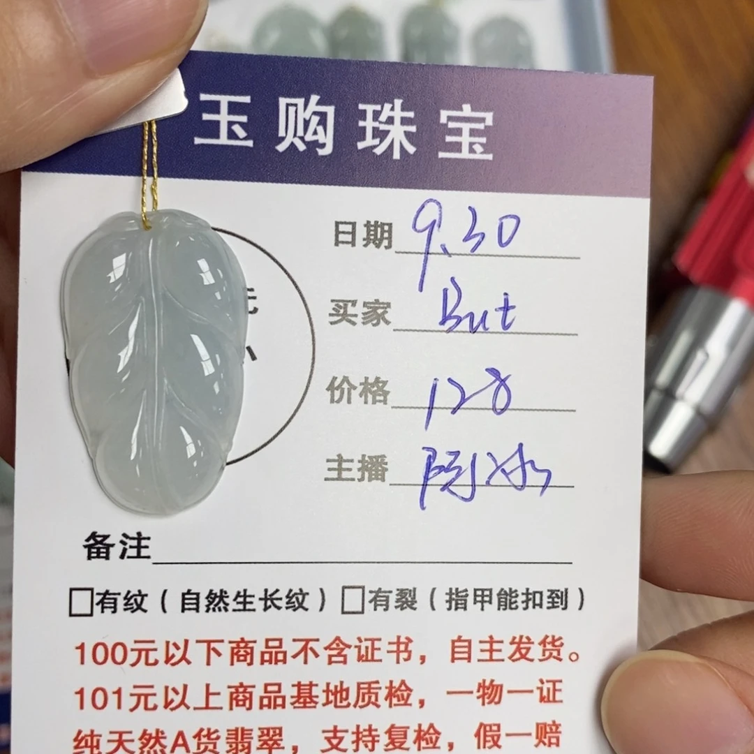 颈饰未镶嵌翡翠B*t叶子