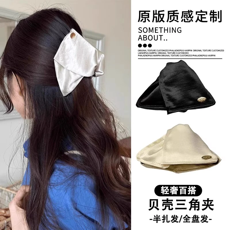 三角夹缎面贝壳蝴蝶结发夹抓夹女新款后脑勺高级感鲨鱼夹发饰头饰