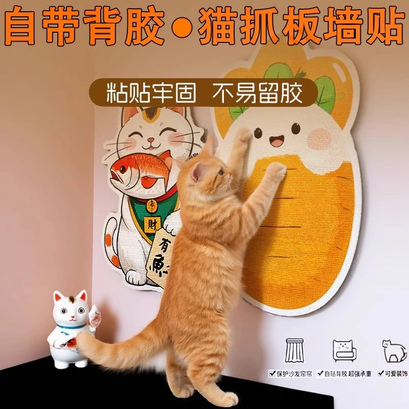 防猫抓沙发保护猫抓板贴墙耐磨不掉屑猫咪磨爪攀爬立式墙贴猫玩具