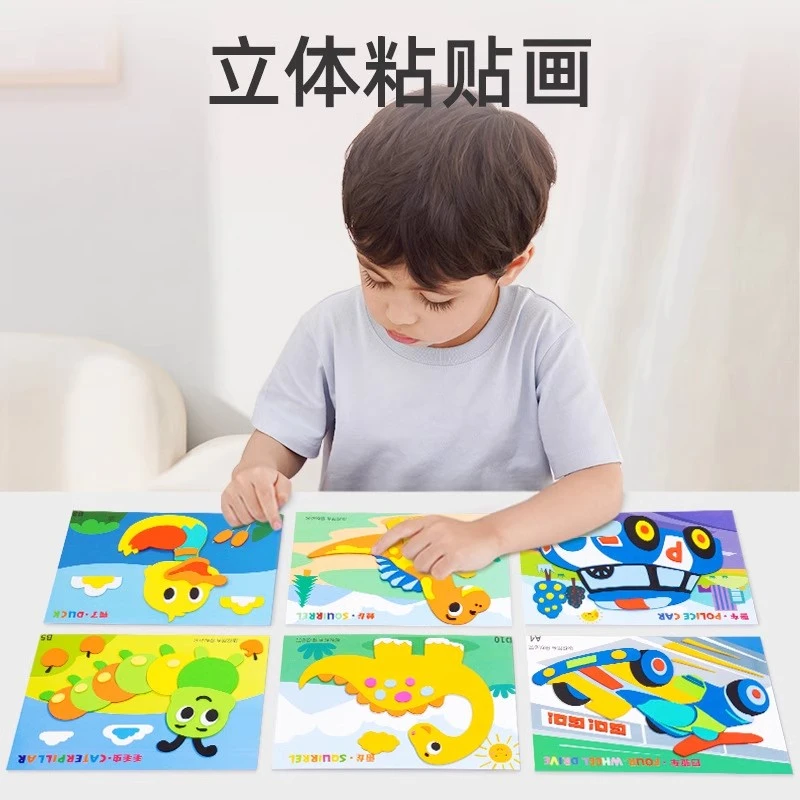 EVA立体初级贴画儿童手工制作涂鸦材料包幼儿园diy3D绘画粘贴纸