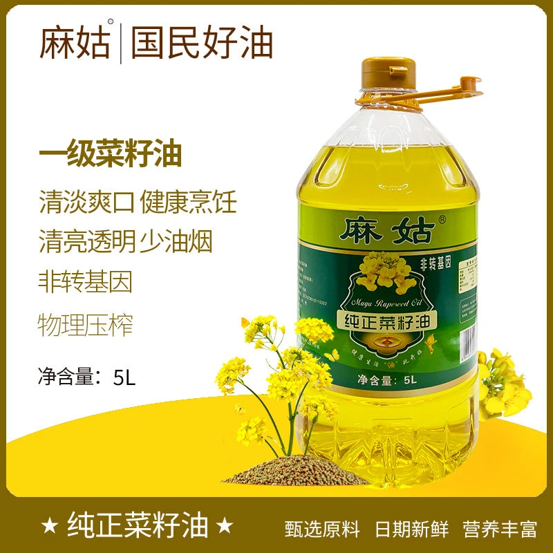 麻姑纯正菜籽油5L桶装