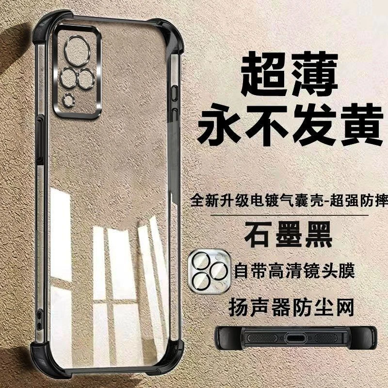 高品质vivoS9手机壳V2072A四角气囊防摔不发黄电镀透明简约男女款