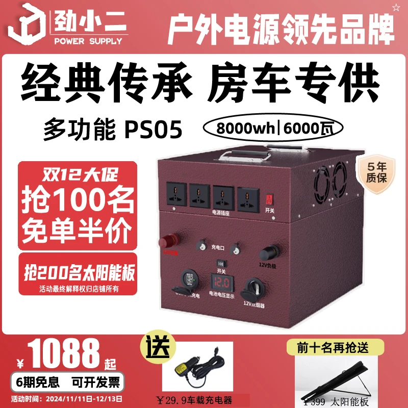 宁德时代第四代磷酸铁锂220v全新电池房车汽车电源户外供电足容