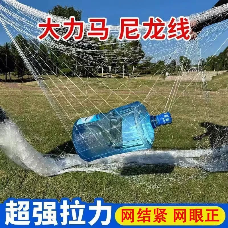 高强大力马尼龙线渔网大鱼网捕鱼网加粗适合鱼塘捕鲢鳙等大鱼沉网