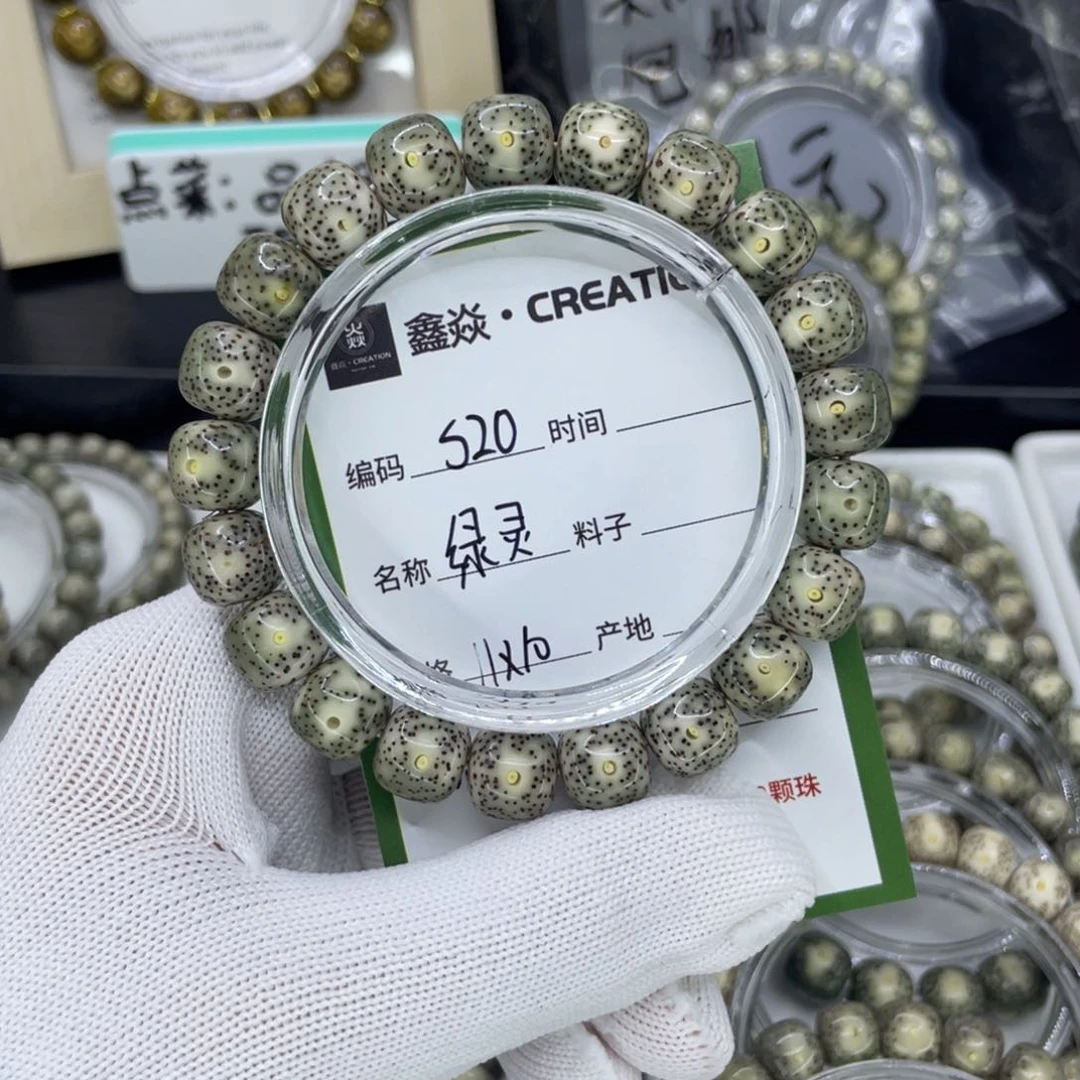 手串星月菩提S绿灵