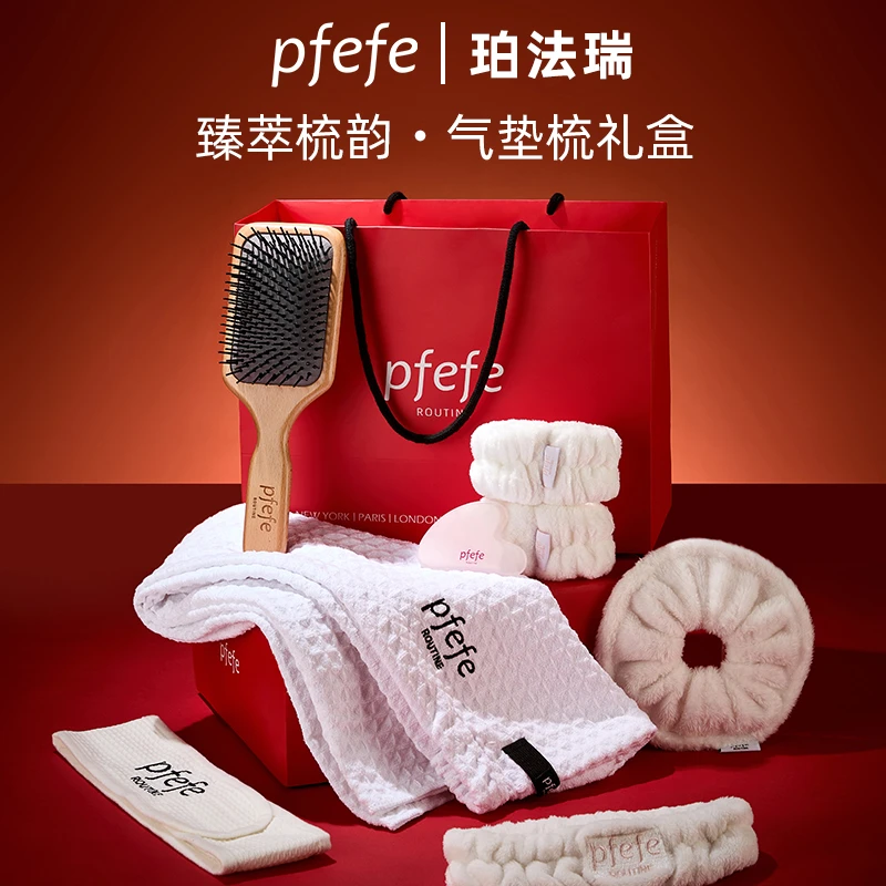 PFEFE生日礼物情人节气垫梳干发帽新婚礼品礼盒套装伴手礼