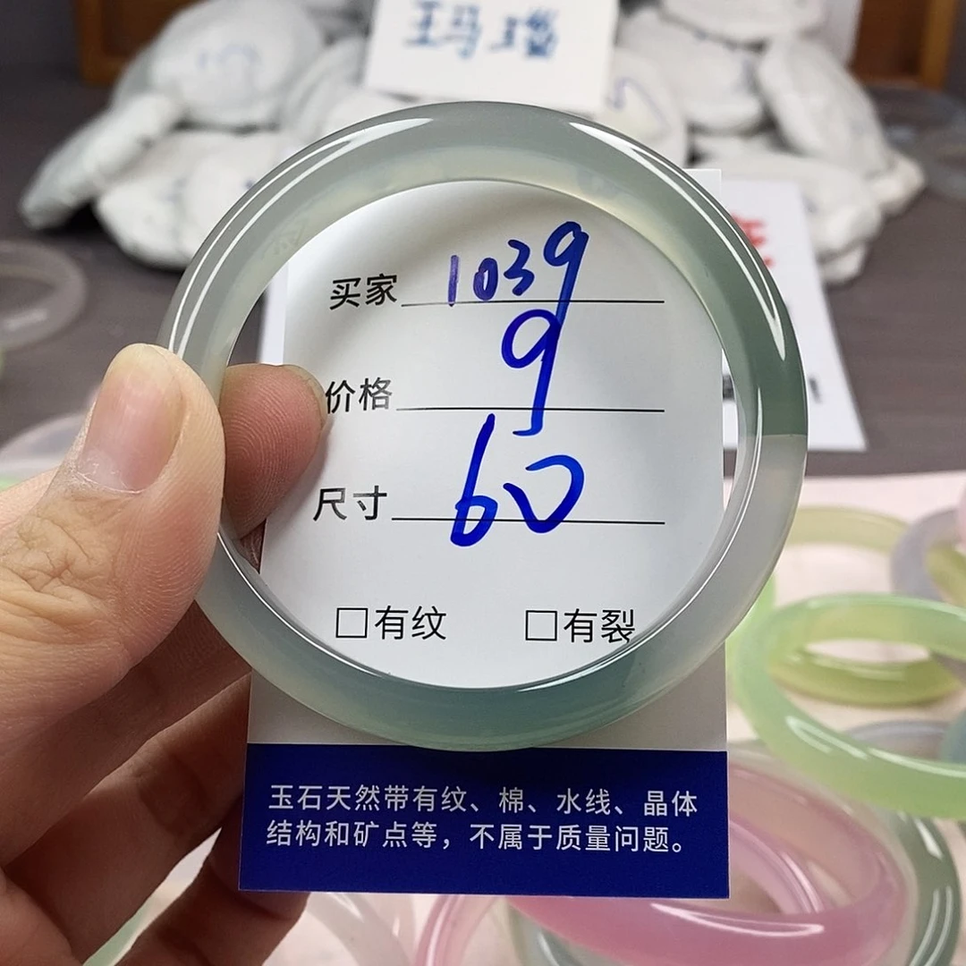 手镯玛瑙/玉髓未镶嵌1039