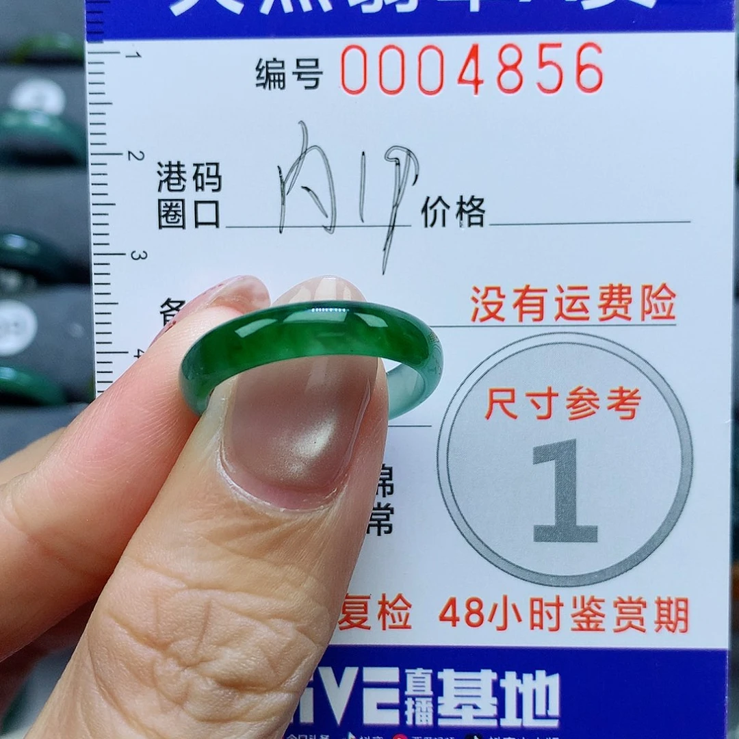 贫***道翡翠戒指未镶嵌天然