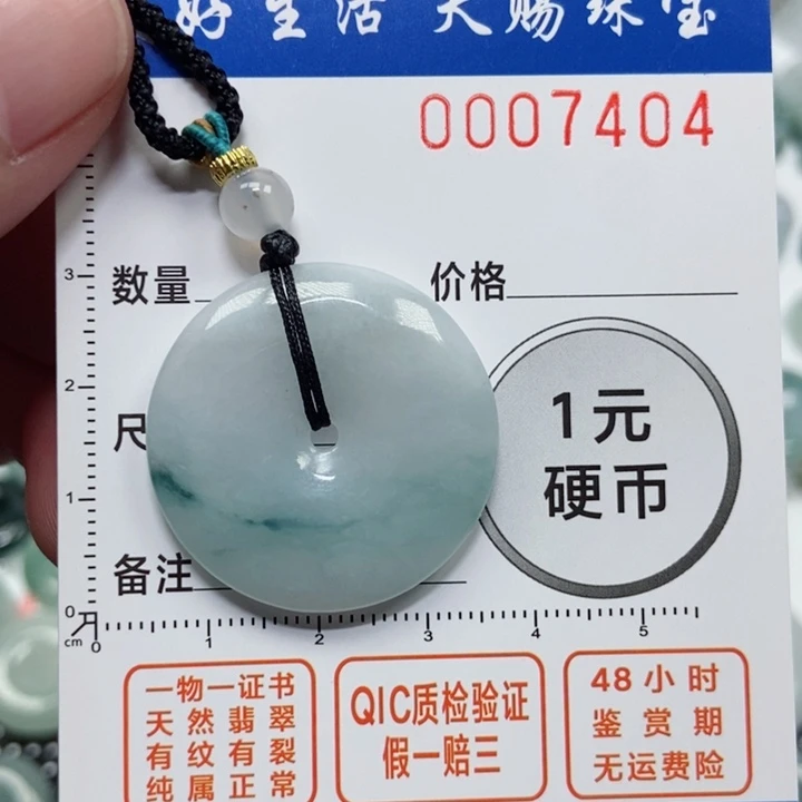 翡翠吊坠(不含链)未镶嵌玛**卡