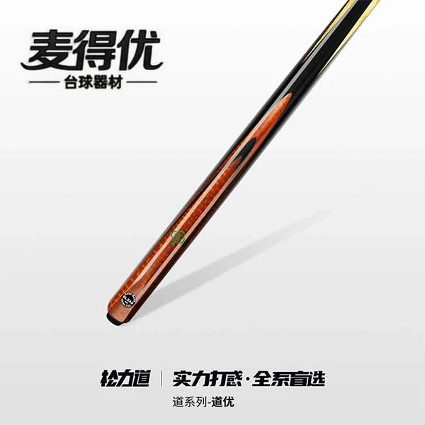 松力道台球杆道优小头一体通杆中式黑八斯诺克手工免漆桌球杆套装