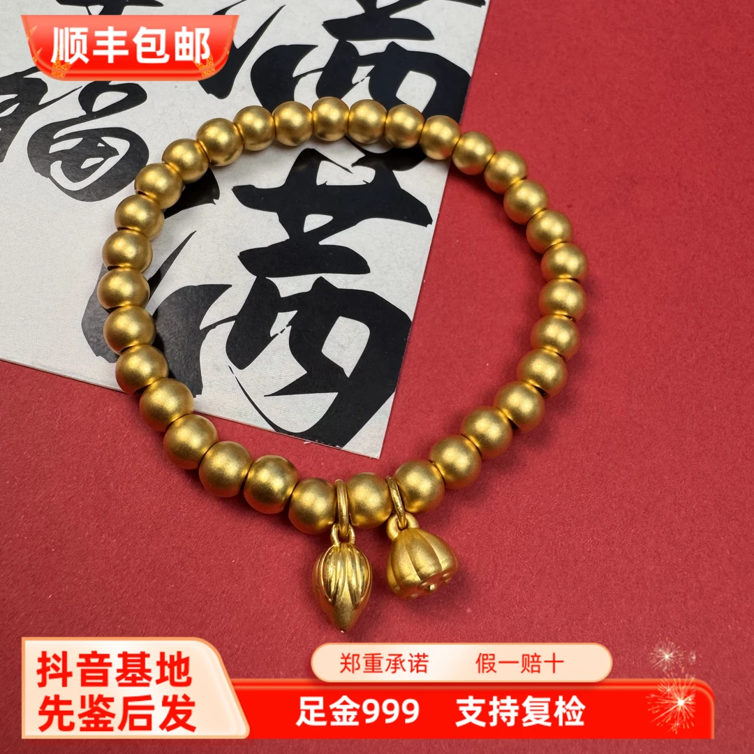 【华悦精选】足金999精工版分体精品两世欢卡6mm古法金珠黄金手串