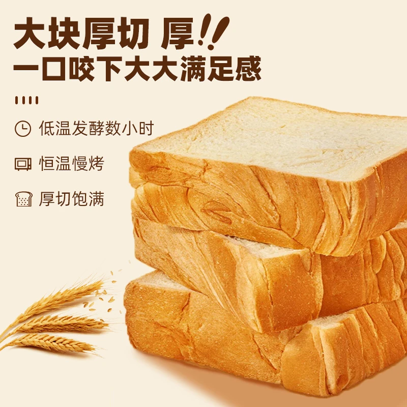 食面熊厚切吐司面包 轻食代餐原味吐司整箱即食零食早餐下午茶