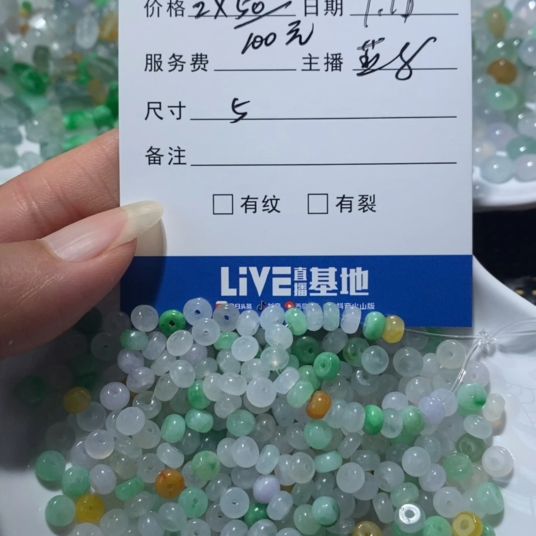 翡翠散珠翡翠算盘珠直径5