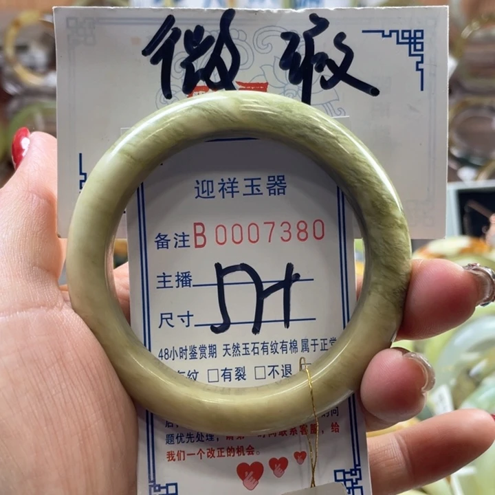 蛇纹石玉手镯未镶嵌