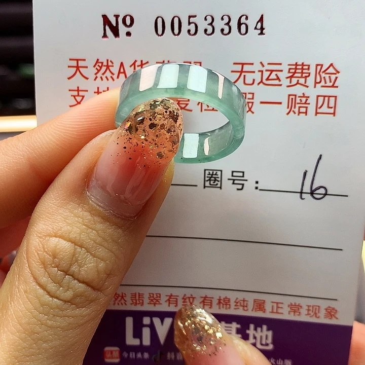 翡翠戒指未镶嵌拉派