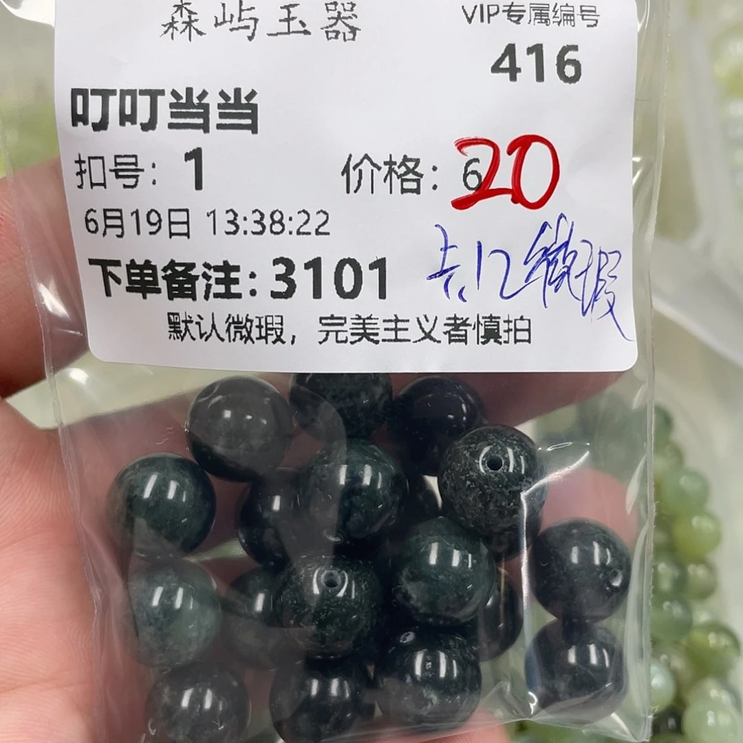 叮***当蛇纹石玉未镶嵌颈饰
