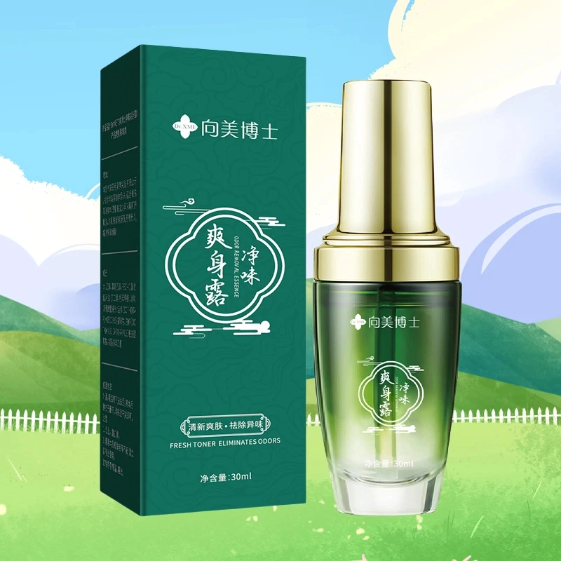 去狐除臭腋下除异味清新干爽香体露止汗露男女通用持久清爽留香女