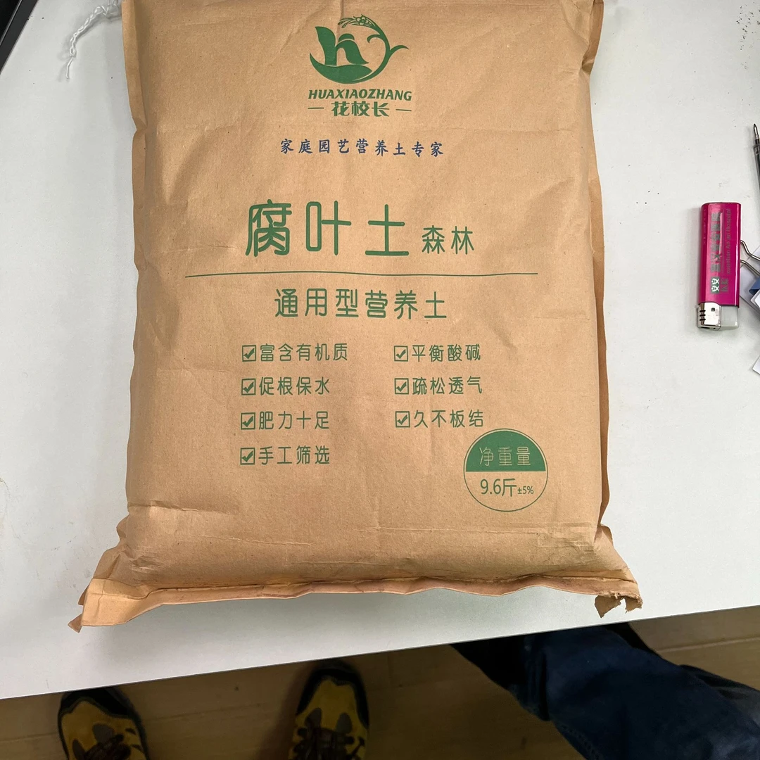 有机兰花花土透气养花适用于海芋凤仙花等兰花花盆陶瓷批发营养土