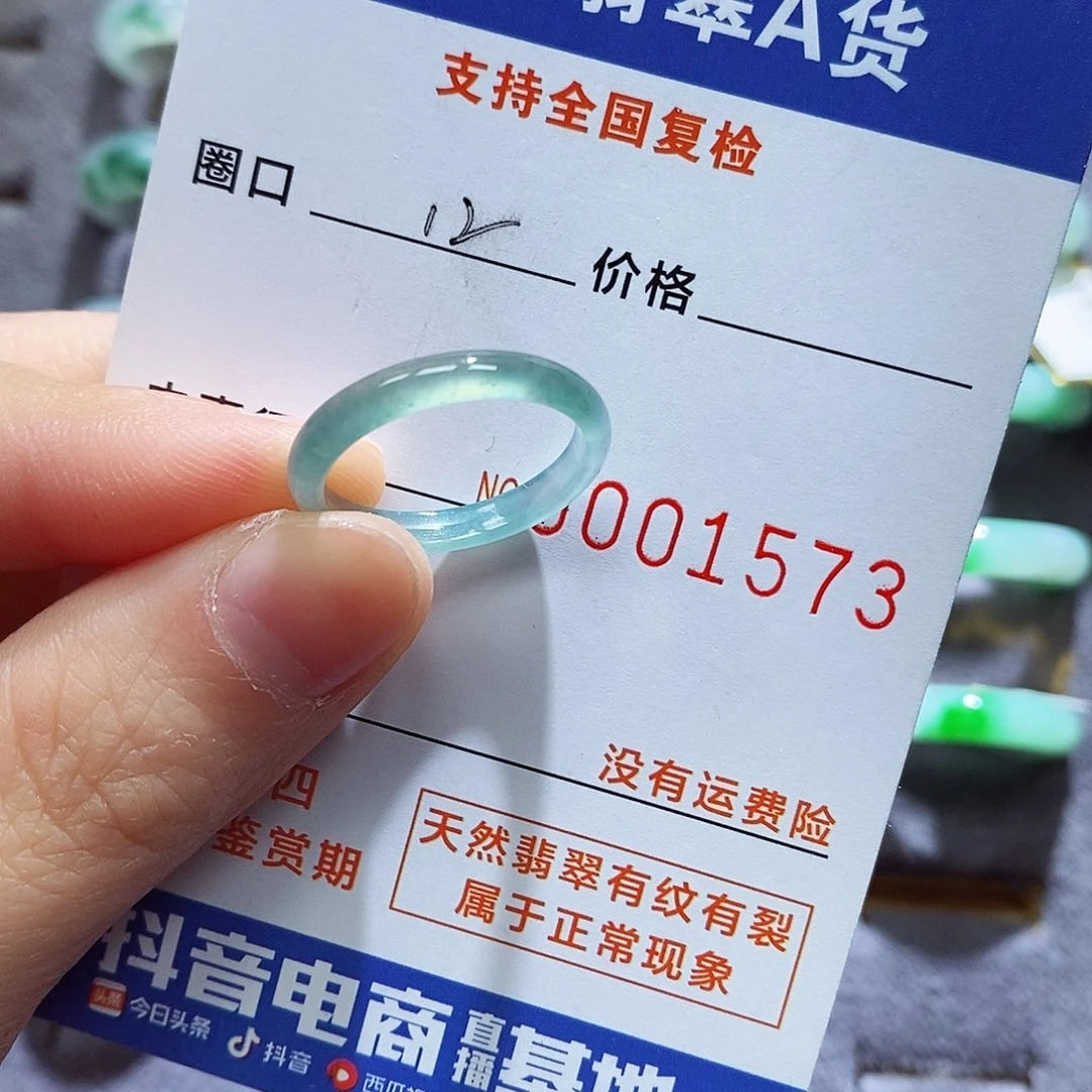 翡翠戒指未镶嵌翡翠