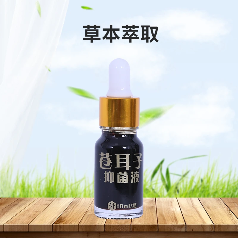 【苍耳子草本抑菌液】草本萃取油手工外用涂抹辛夷花白芷支持试用