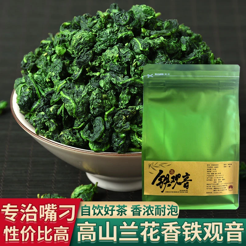 2025正宗铁观音茶叶新茶兰花香安溪乌龙茶厂家直销批发口粮茶