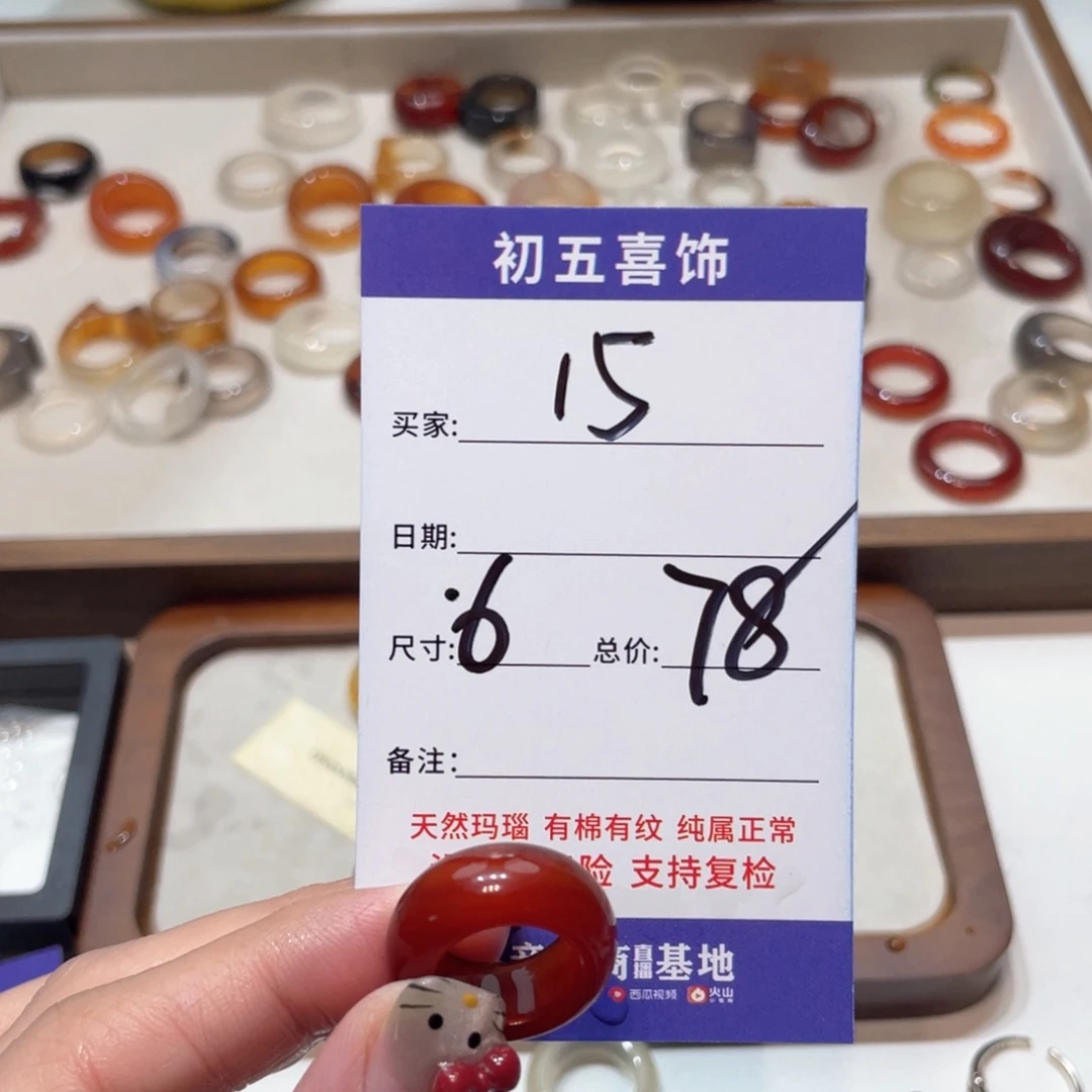 玛瑙/玉髓戒指合金花*