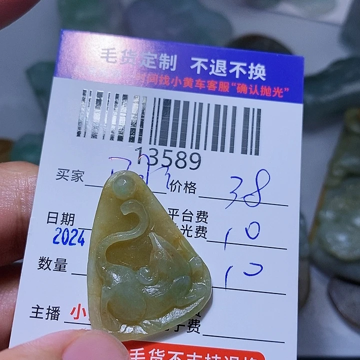 定制翡翠未镶嵌明*?