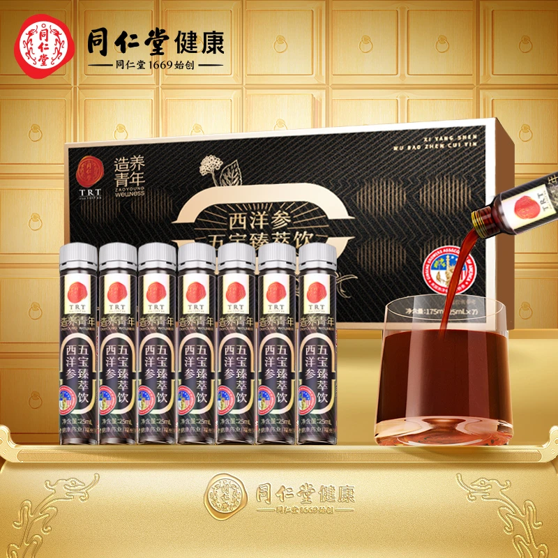北京同仁堂【两盒装】西洋参五宝臻萃饮175ml(25ml*7支)