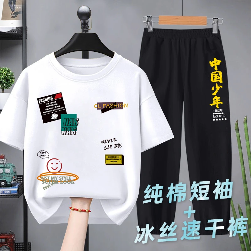 男童夏季套装儿童韩版帅气短袖冰丝长裤2025新款大童洋气运动夏装